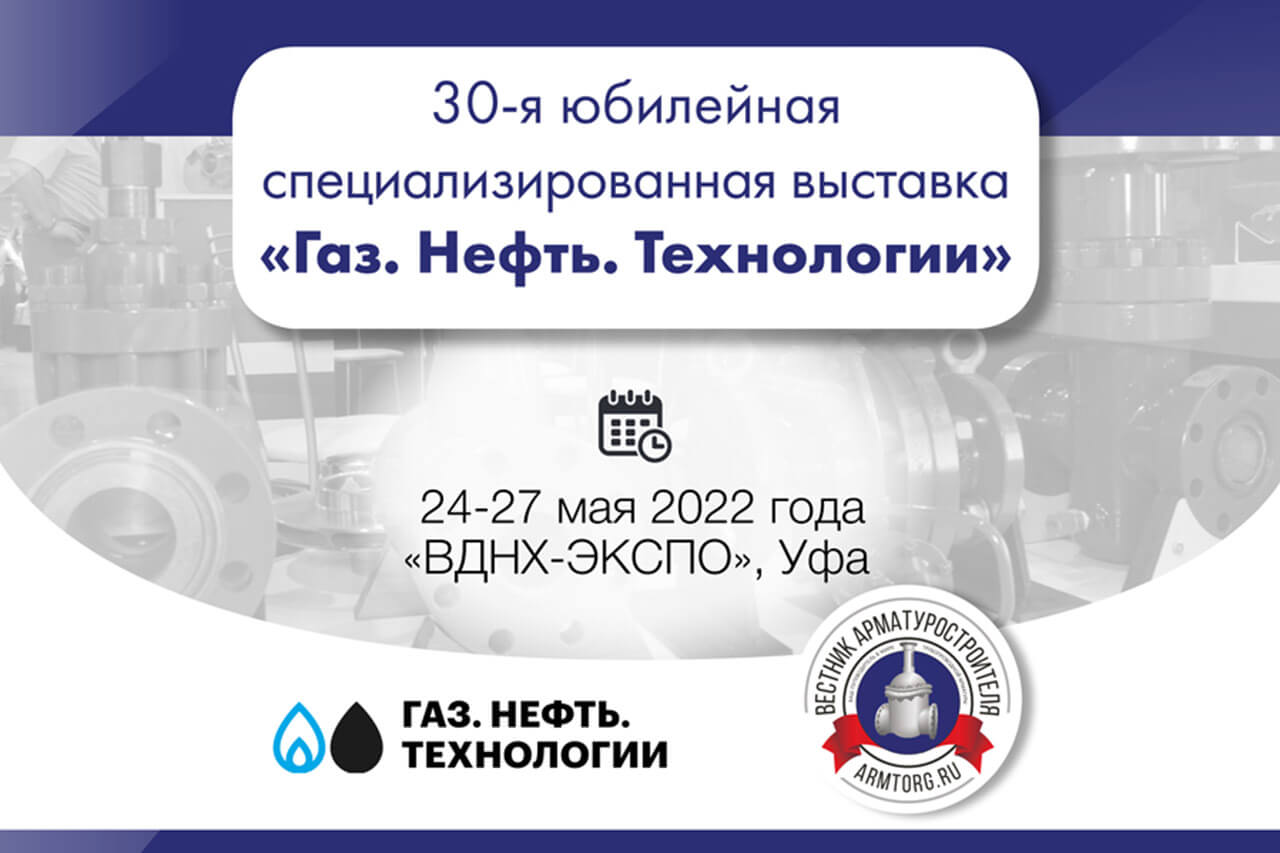 Компания обсудит в Уфе перспективы развития отечественной СПГ-отрасли -  Газпром СПГ технологии