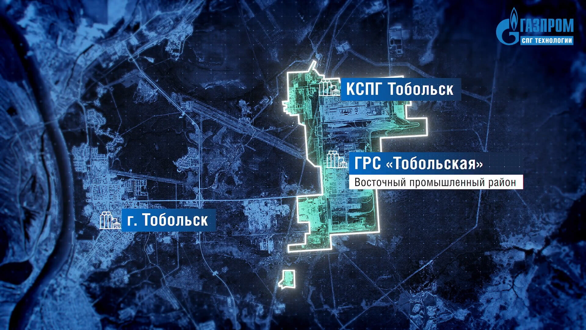 КСПГ “Тобольск” - Газпром СПГ технологии